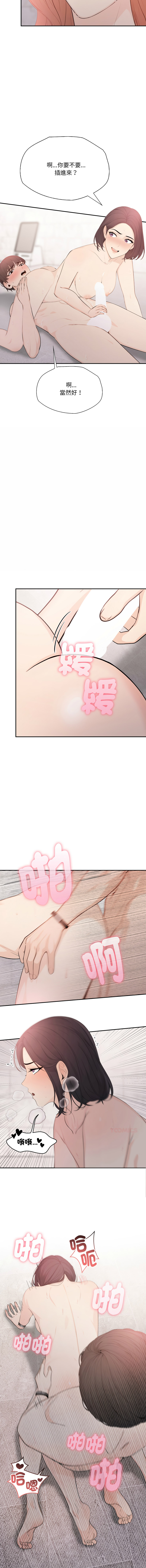 图片[3]-詭異的密室逃脫 9-10話-米哈社