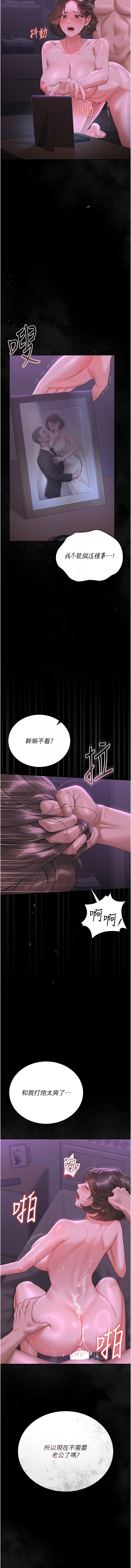 图片[5]-獵艷管理員 17-18話-米哈社