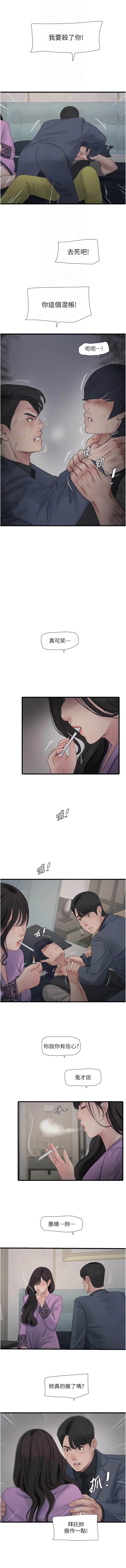 图片[4]-水電工日誌 114-115話-米哈社