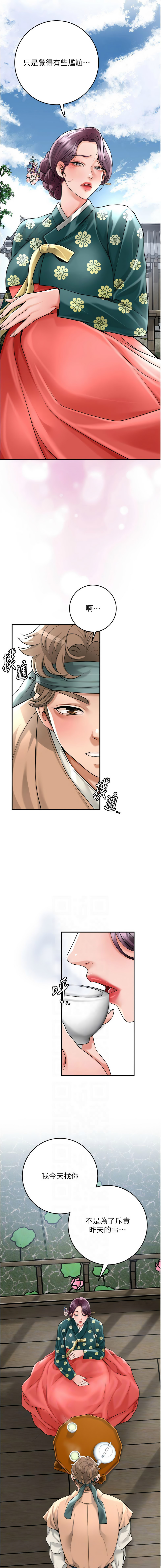 图片[2]-花容濕色：取花點 80-81話-米哈社