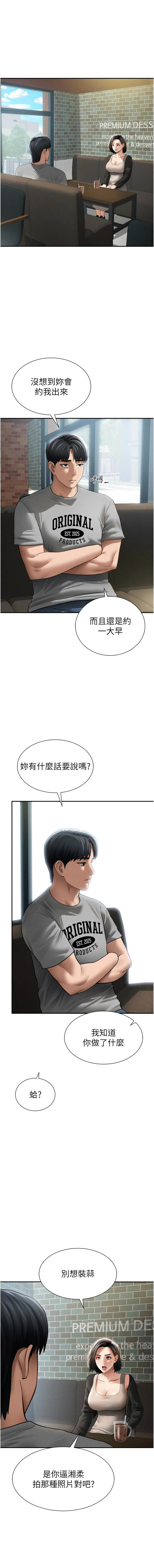 图片[1]-私密視角 57-58話-米哈社