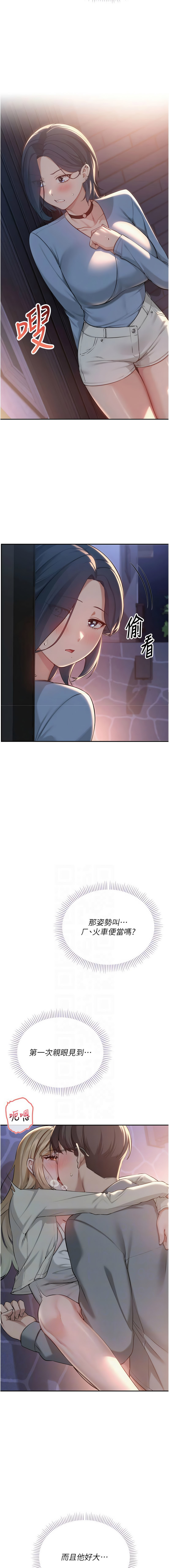 图片[2]-校園成人禮 14-15話-米哈社