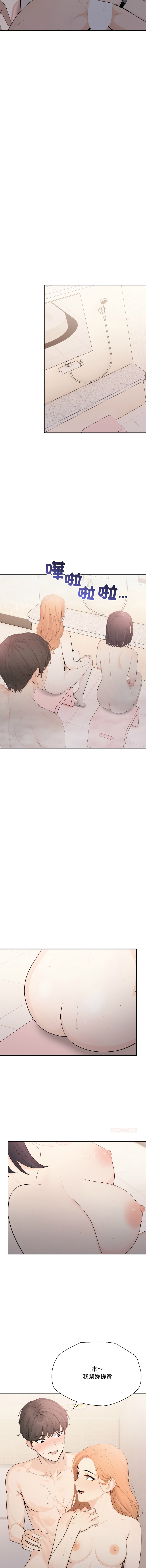 图片[3]-詭異的密室逃脫 11-12話-米哈社