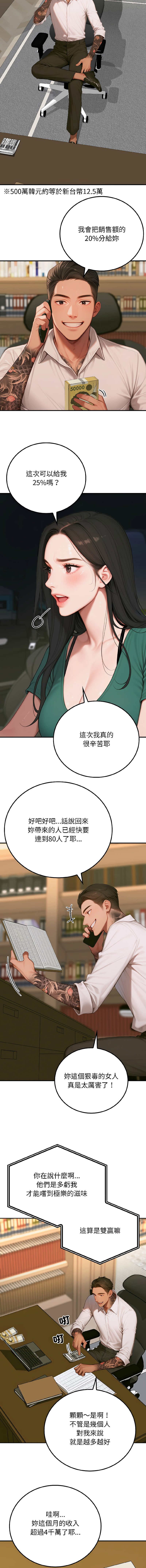 图片[2]-悖論 6-7話-米哈社