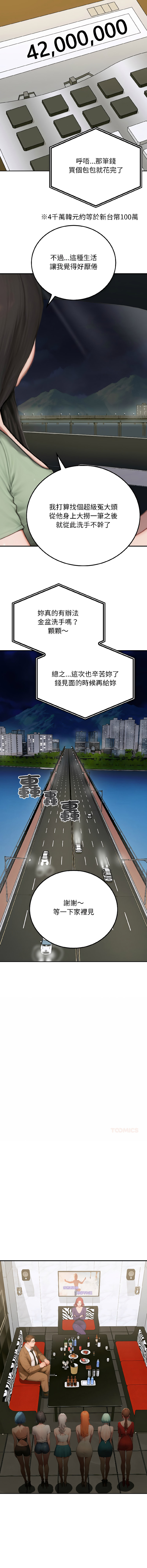 图片[3]-悖論 6-7話-米哈社