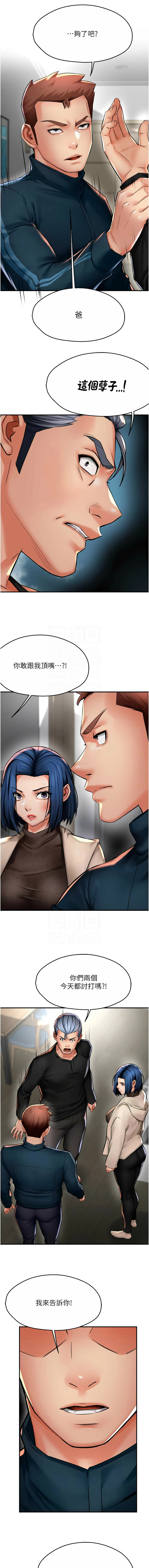 图片[5]-癢樂多阿姨 87-88話-米哈社