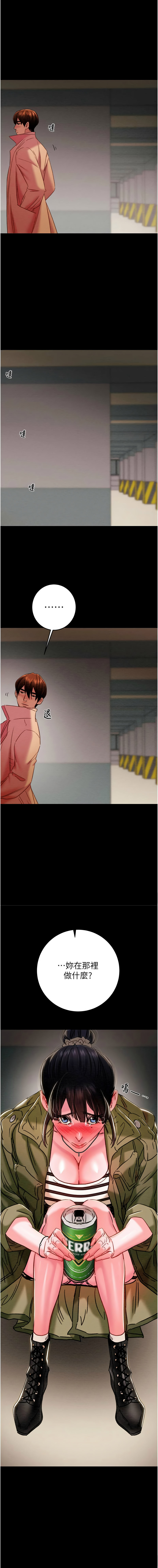 图片[1]-掠奪行動 83-84話-米哈社