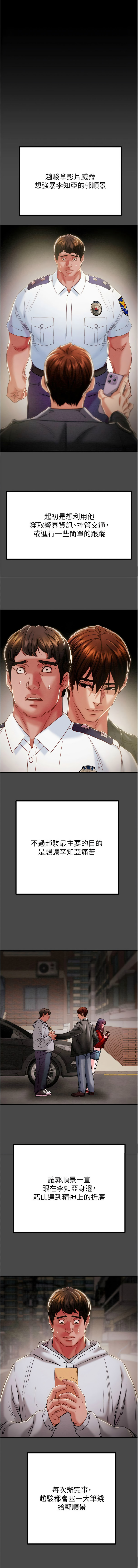 图片[3]-掠奪行動 83-84話-米哈社