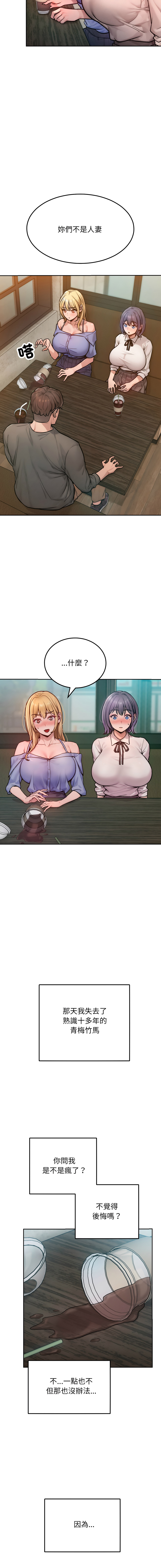 图片[4]-超美味人妻x4 1-12話[完結] [無修正]-米哈社