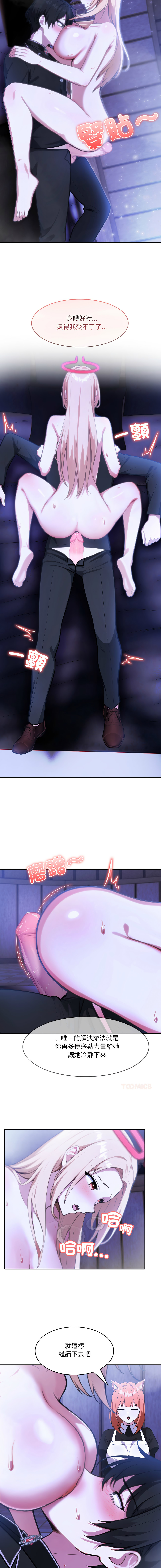 图片[3]-異世界騎士團長 28-29話 [無修正]-米哈社