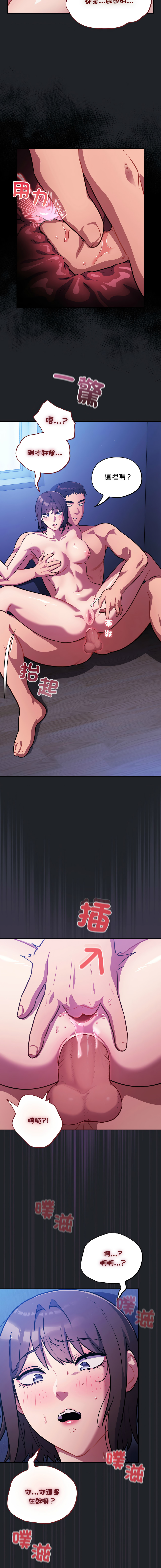 图片[3]-傻傻病毒 27-29話 [無修正]-米哈社