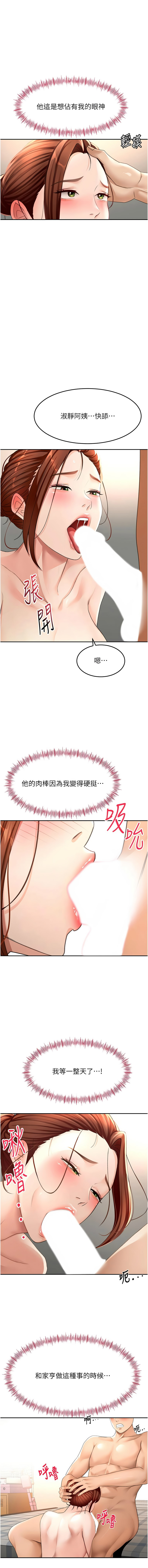 图片[1]-頂加套房的春天 48-49話-米哈社