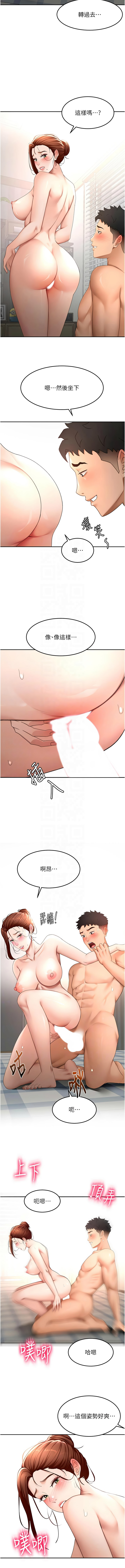 图片[5]-頂加套房的春天 48-49話-米哈社