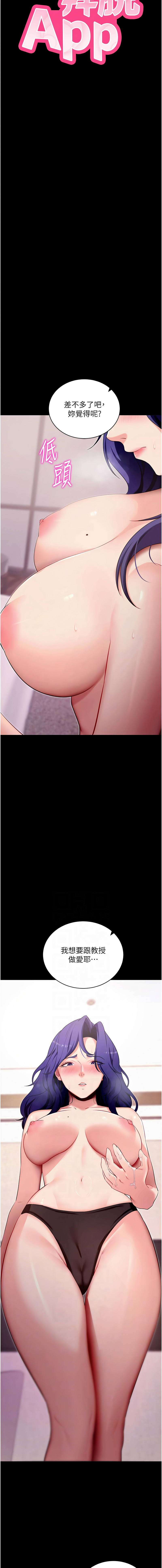 图片[2]-拜脫拜脫App 44-45話-米哈社