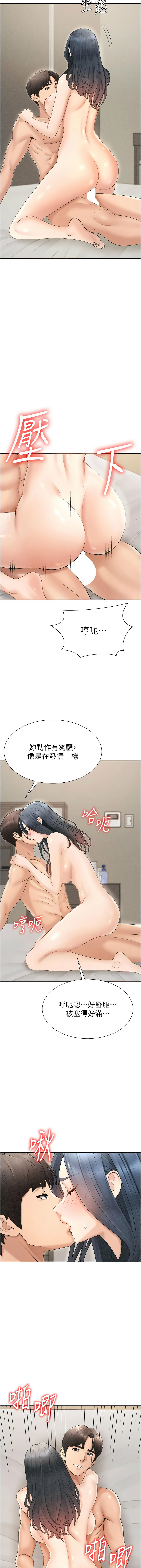 图片[3]-肉體審判 32-33話-米哈社