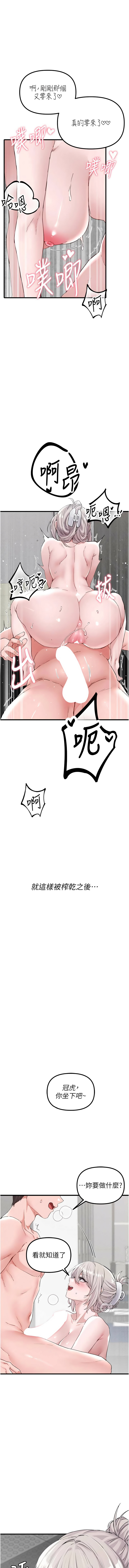 图片[1]-男人配額制 26-27話-米哈社