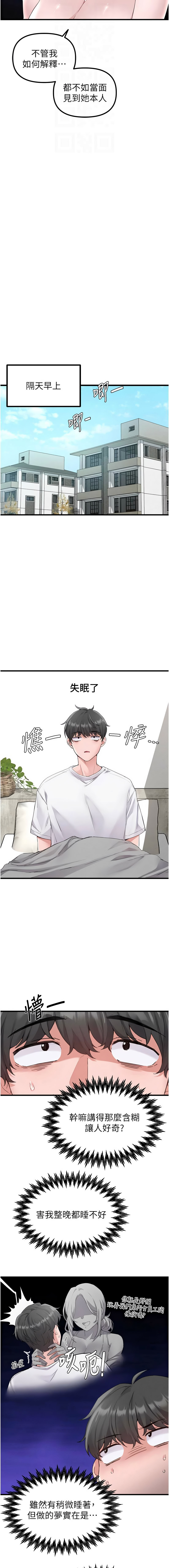 图片[4]-男人配額制 26-27話-米哈社