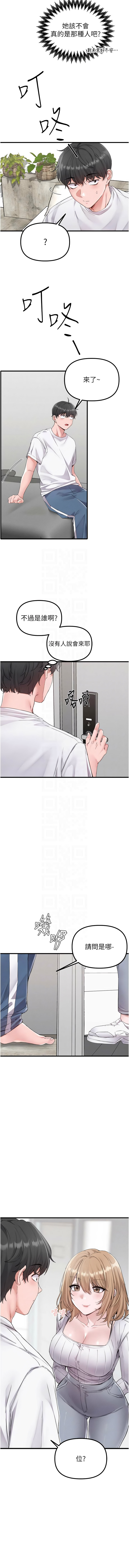 图片[5]-男人配額制 26-27話-米哈社