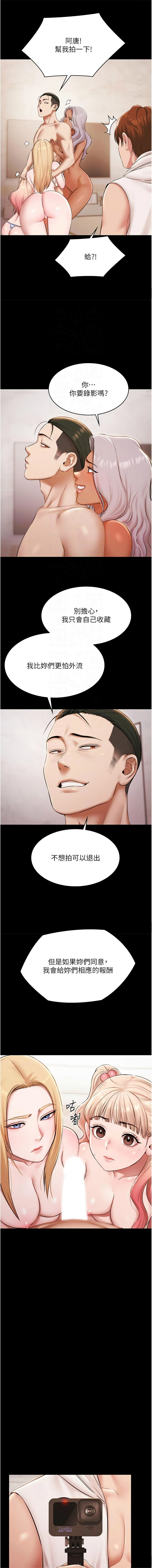 图片[5]-極樂泳池趴 13-14話-米哈社