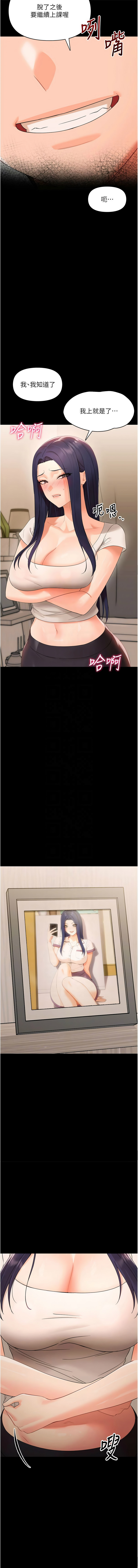 图片[5]-幼惑 8-9話-米哈社