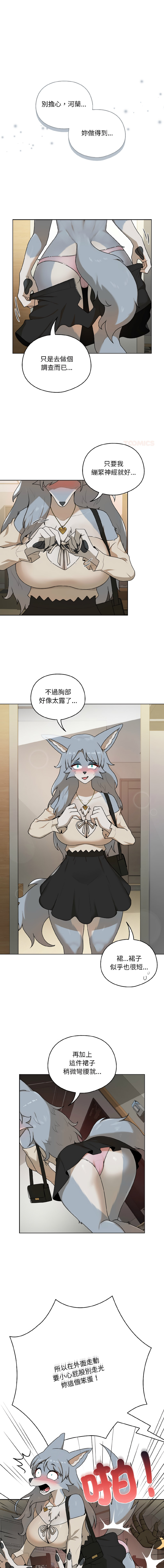 图片[1]-野獸的王國 1-4話-米哈社