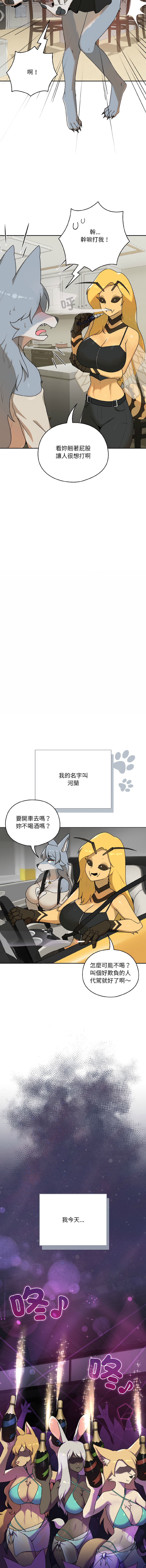 图片[2]-野獸的王國 1-4話-米哈社