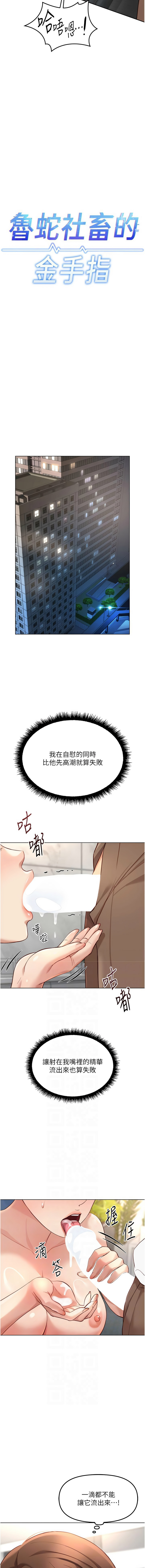 图片[2]-魯蛇社畜的金手指 51-52話-米哈社