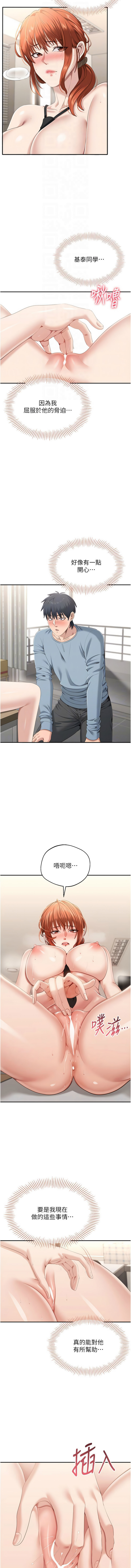 图片[4]-倒追遊戲 30-31話-米哈社