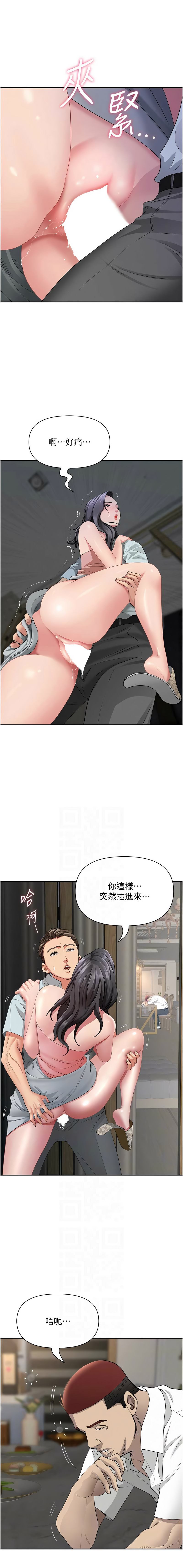 图片[2]-罪愛人妻 13-14話-米哈社