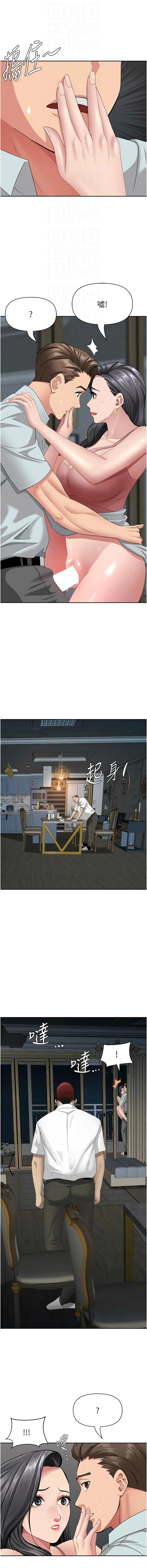 图片[4]-罪愛人妻 13-14話-米哈社