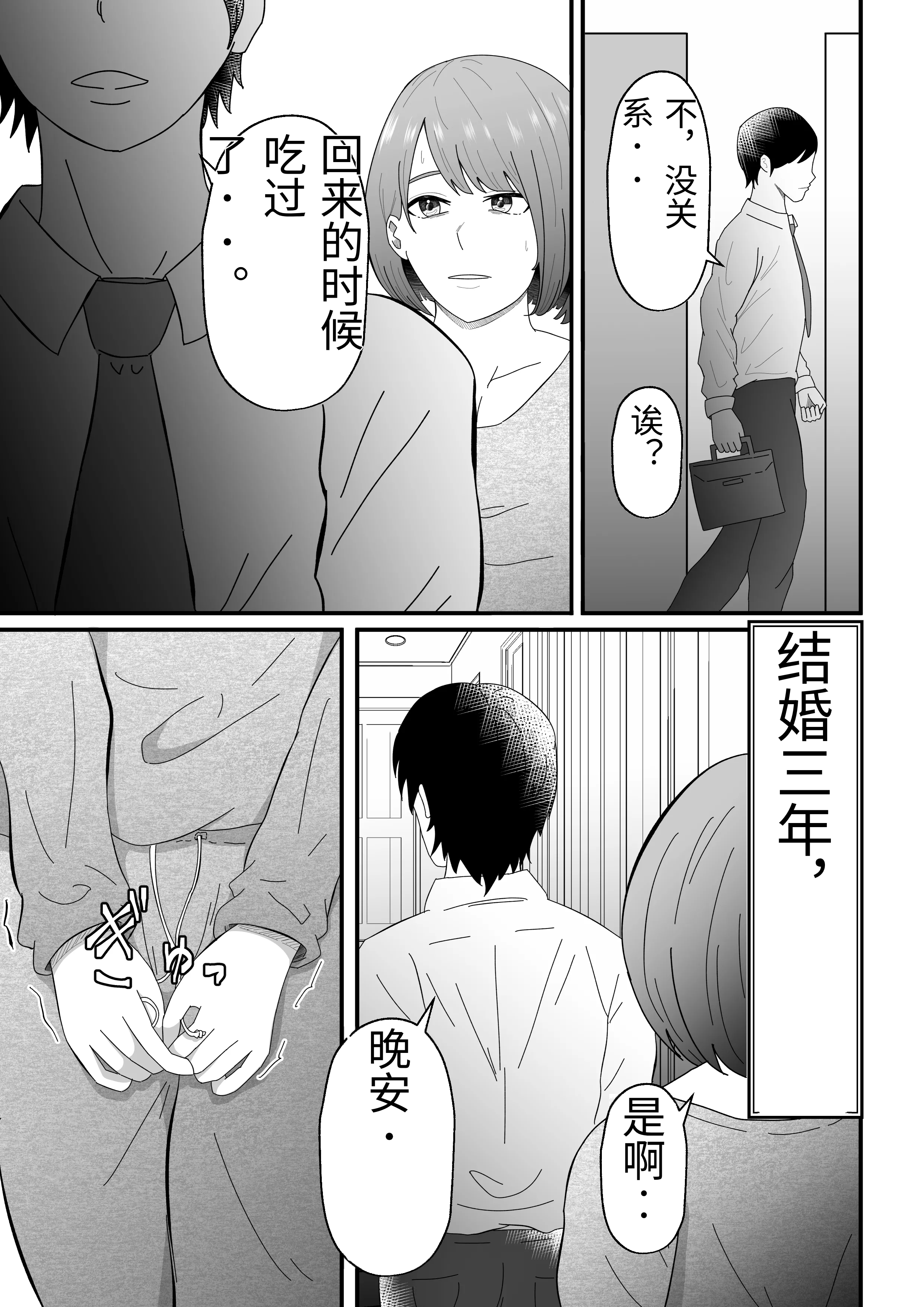 图片[4]-[てぃが。] 女性用風俗に堕ちた人妻 [中国翻訳]-米哈社