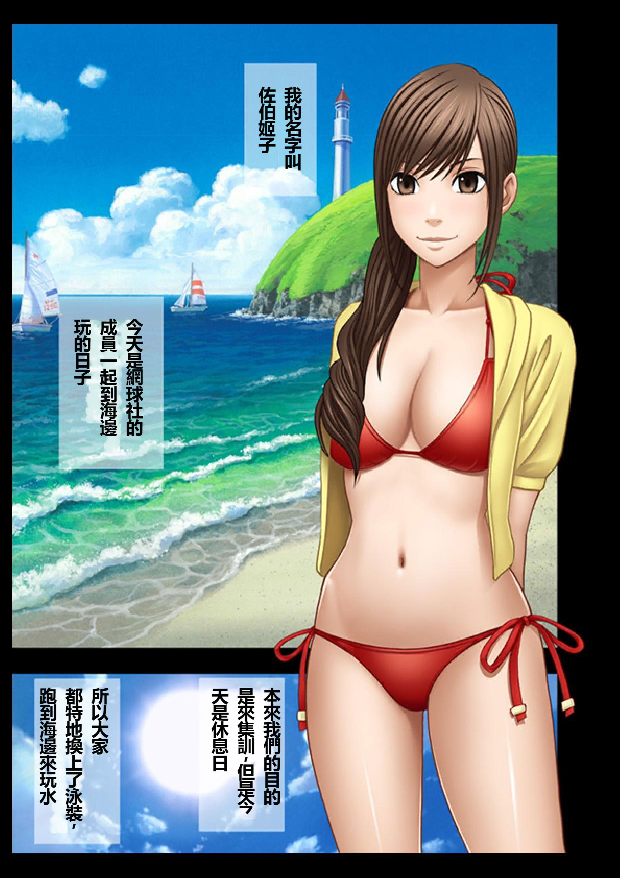 图片[3]-【クリムゾン】 声の出せない状況でマッサージでイカされる女たち -海の家編- [個人漢化]-米哈社