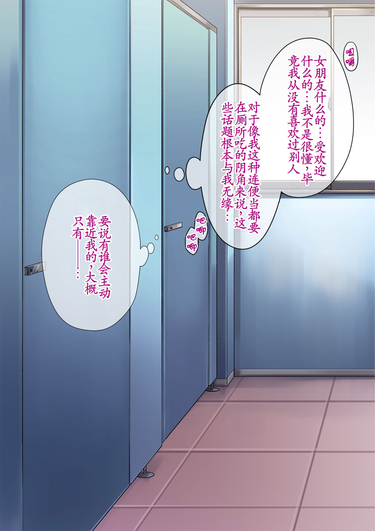 图片[4]-[ぐじら4号 (ぐじら)] 公衆ビッチ陰キャくん [古月个人汉化重译]-米哈社