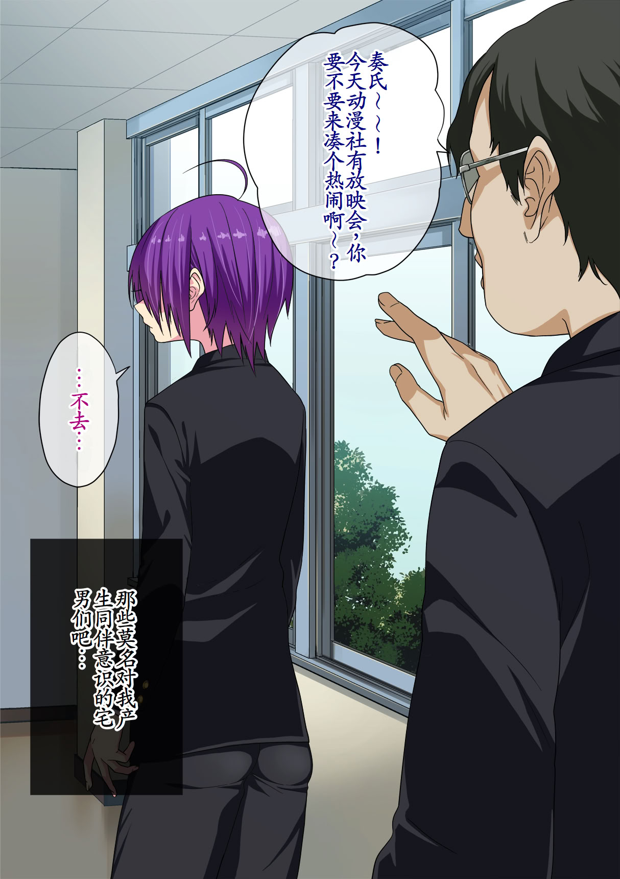 图片[5]-[ぐじら4号 (ぐじら)] 公衆ビッチ陰キャくん [古月个人汉化重译]-米哈社