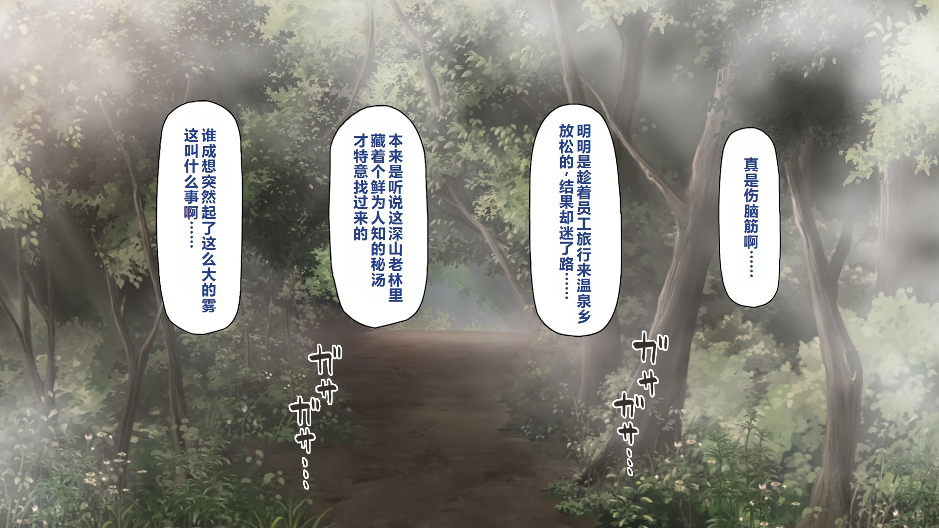 图片[2]-[一億万軒茶屋 ] 神様っ! モテたいと願ったけれどチンポがちょっと限界かも!？ [中国翻訳]-米哈社