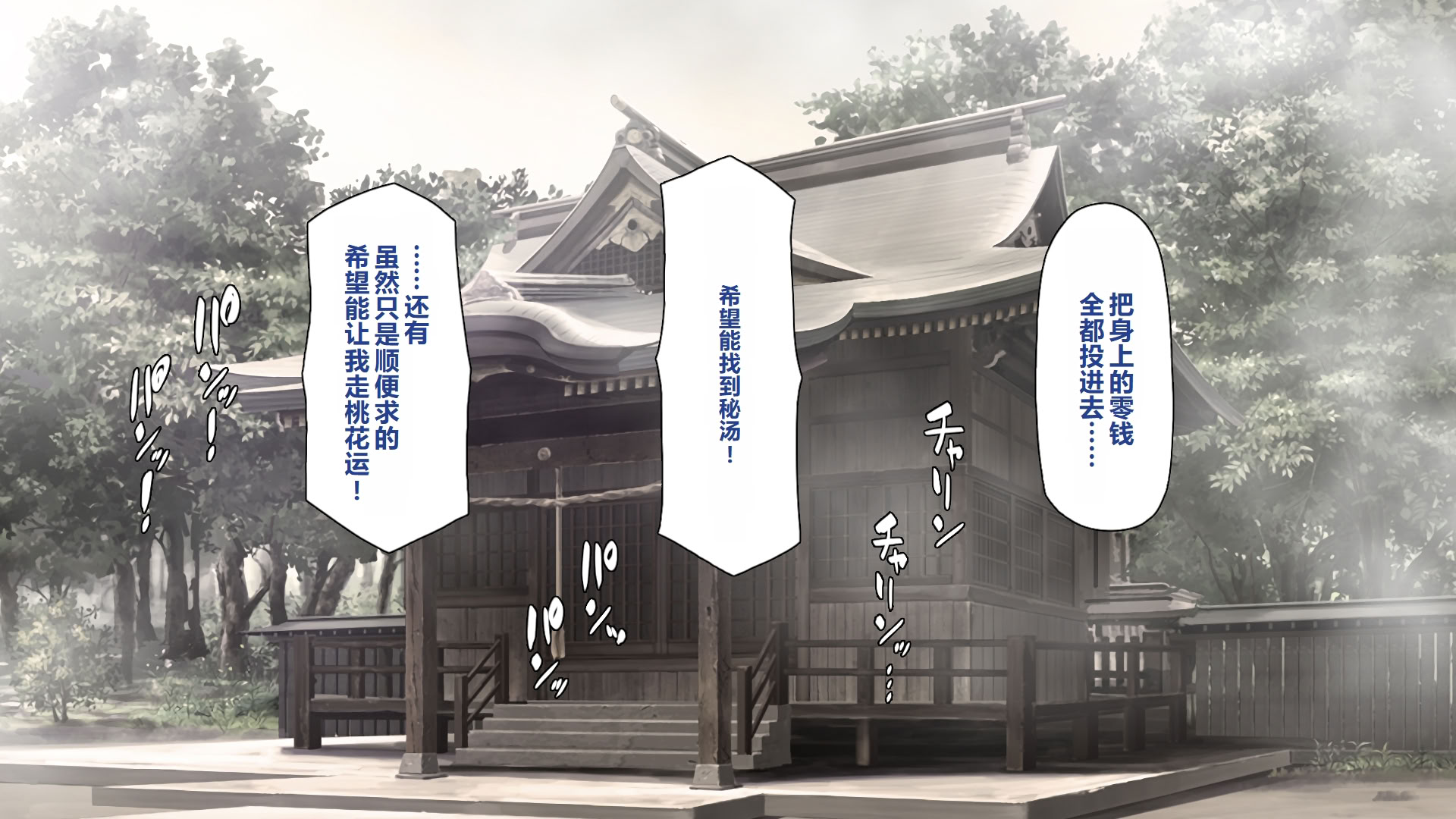 图片[5]-[一億万軒茶屋 ] 神様っ! モテたいと願ったけれどチンポがちょっと限界かも!？ [中国翻訳]-米哈社