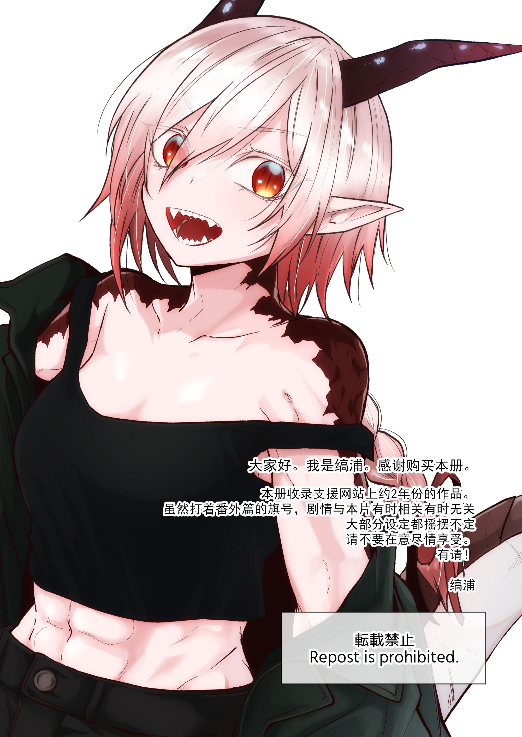 图片[2]-[縞浦堂 (縞浦)] 陽だまりの竜、夕暮れの鴉 番外編まとめ1｜向阳处的龙与黄昏的乌鸦 番外总集篇1 [莉赛特汉化组] [DL版]-米哈社