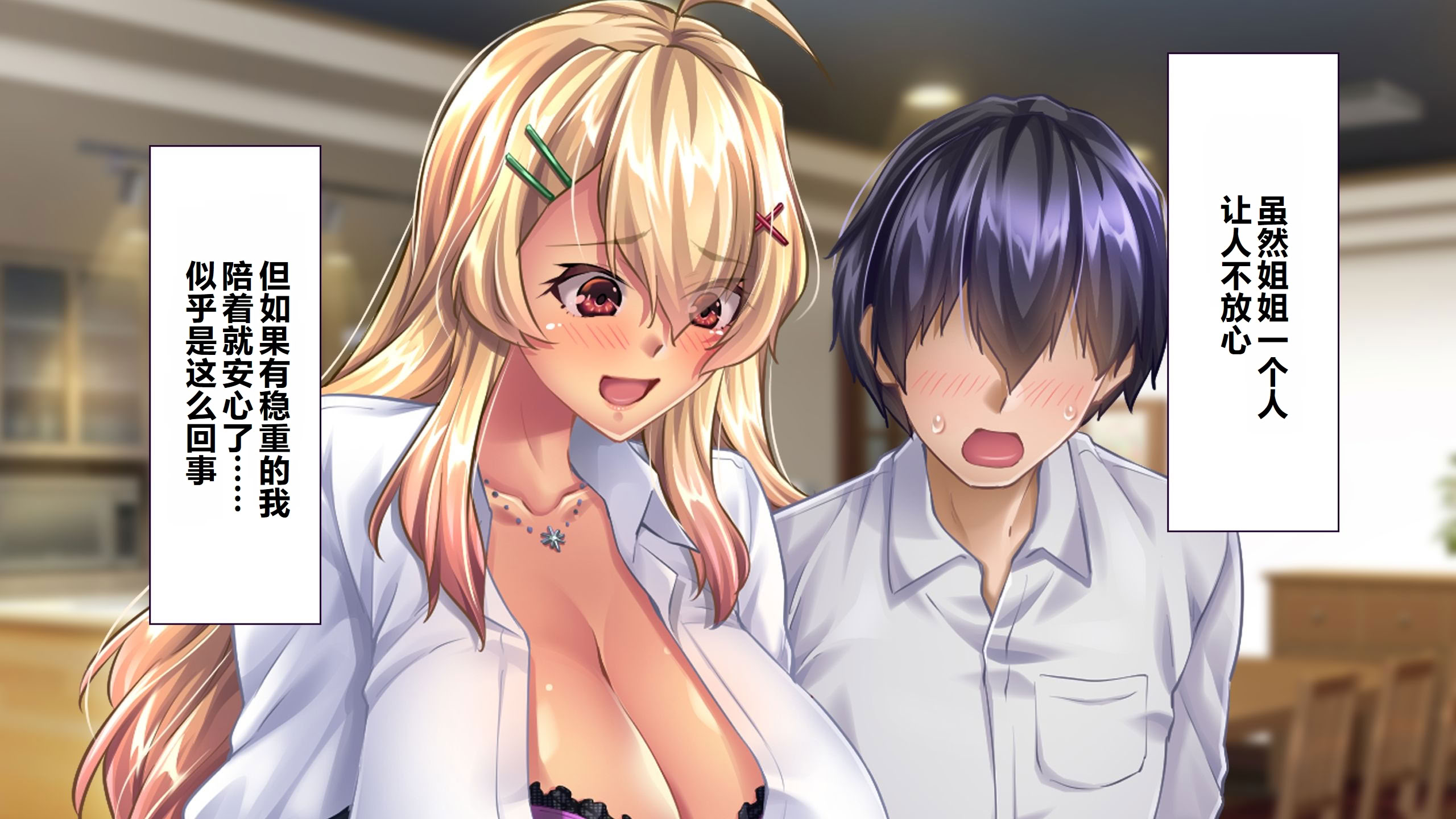 图片[5]-[大宮司] ビッチギャル姉とドスケベ人妻 〜淫乱マ○コと精子まみれの日々〜 [中国翻訳]-米哈社