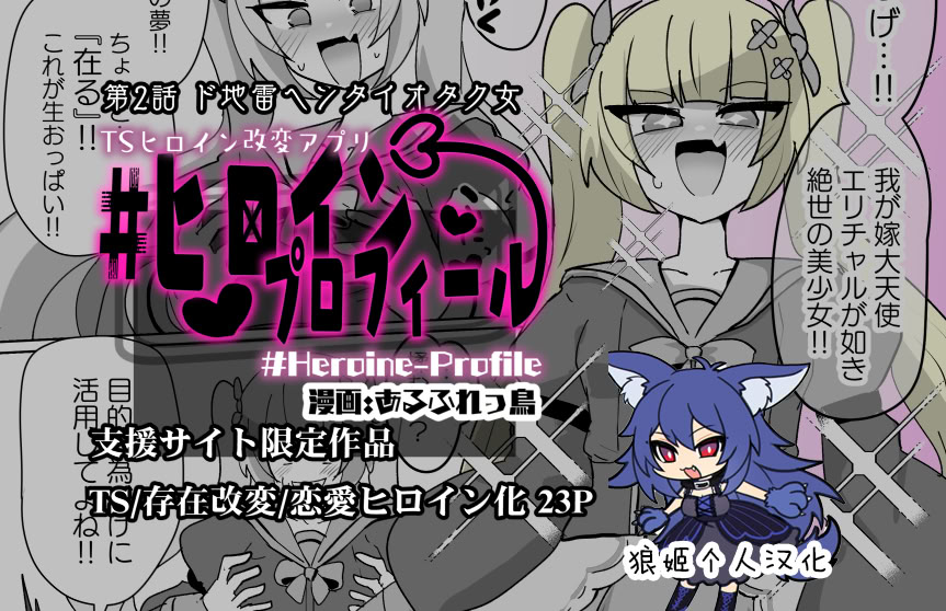 图片[1]-[Alfre-Tori] 女主角档案② [狼姫个人汉化]-米哈社