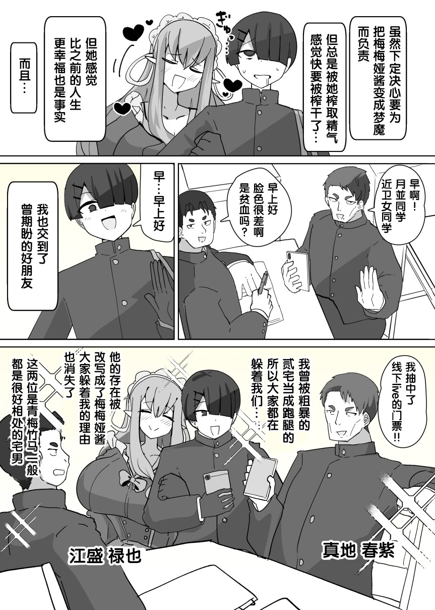 图片[3]-[Alfre-Tori] 女主角档案② [狼姫个人汉化]-米哈社