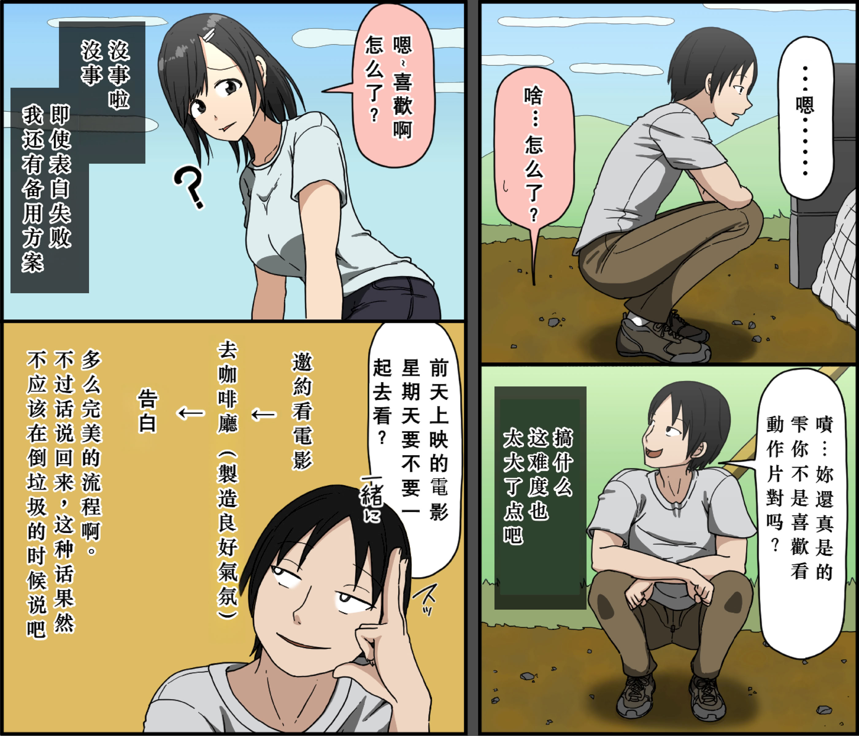 图片[5]-[Iris art (戸田比佐也)] 気に食わないチャラ男が来てから一週間の出来事 [中国翻訳]-米哈社