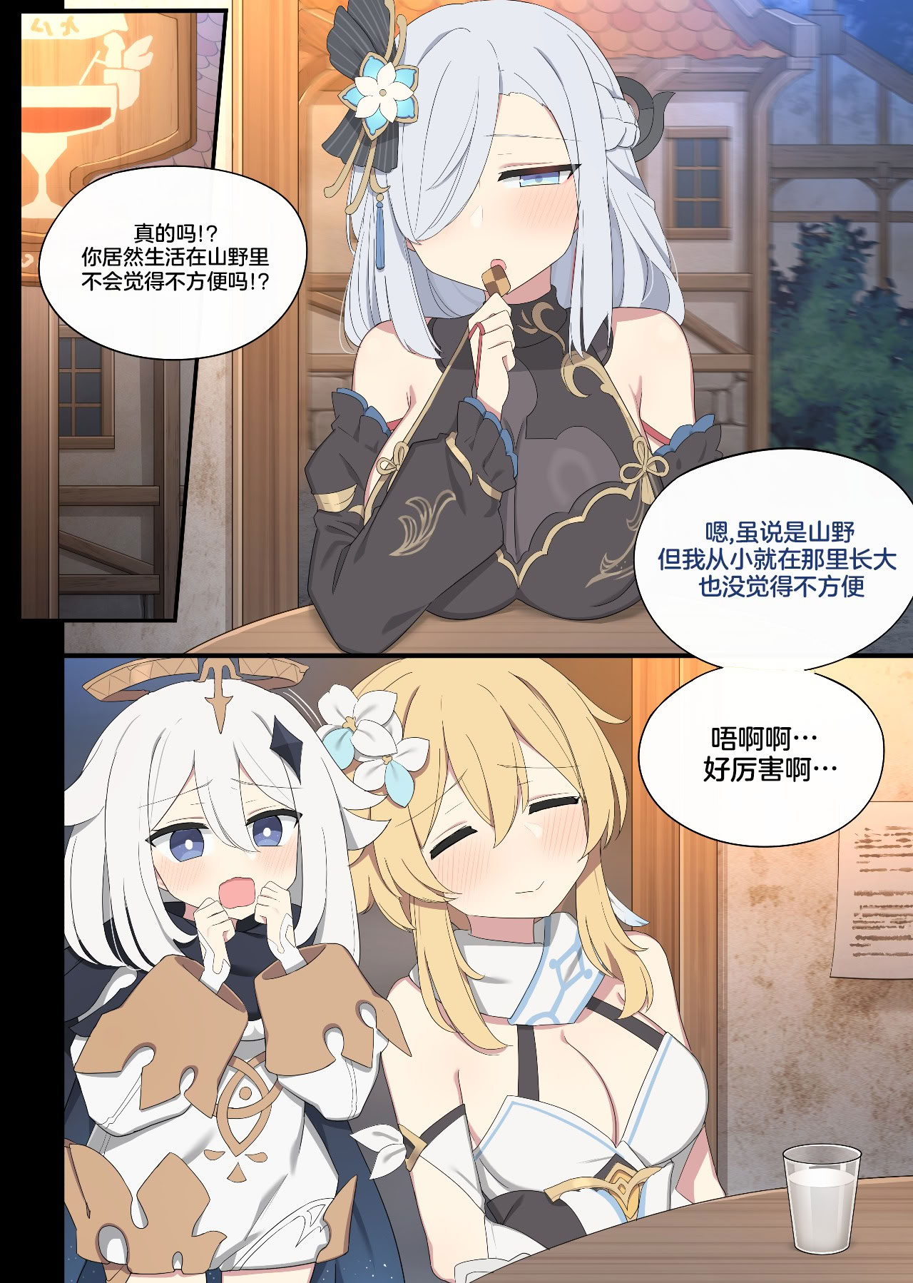 图片[1]-[Poyeop] 2025.03 Shenhe (原神) [不咕鸟汉化组]-米哈社