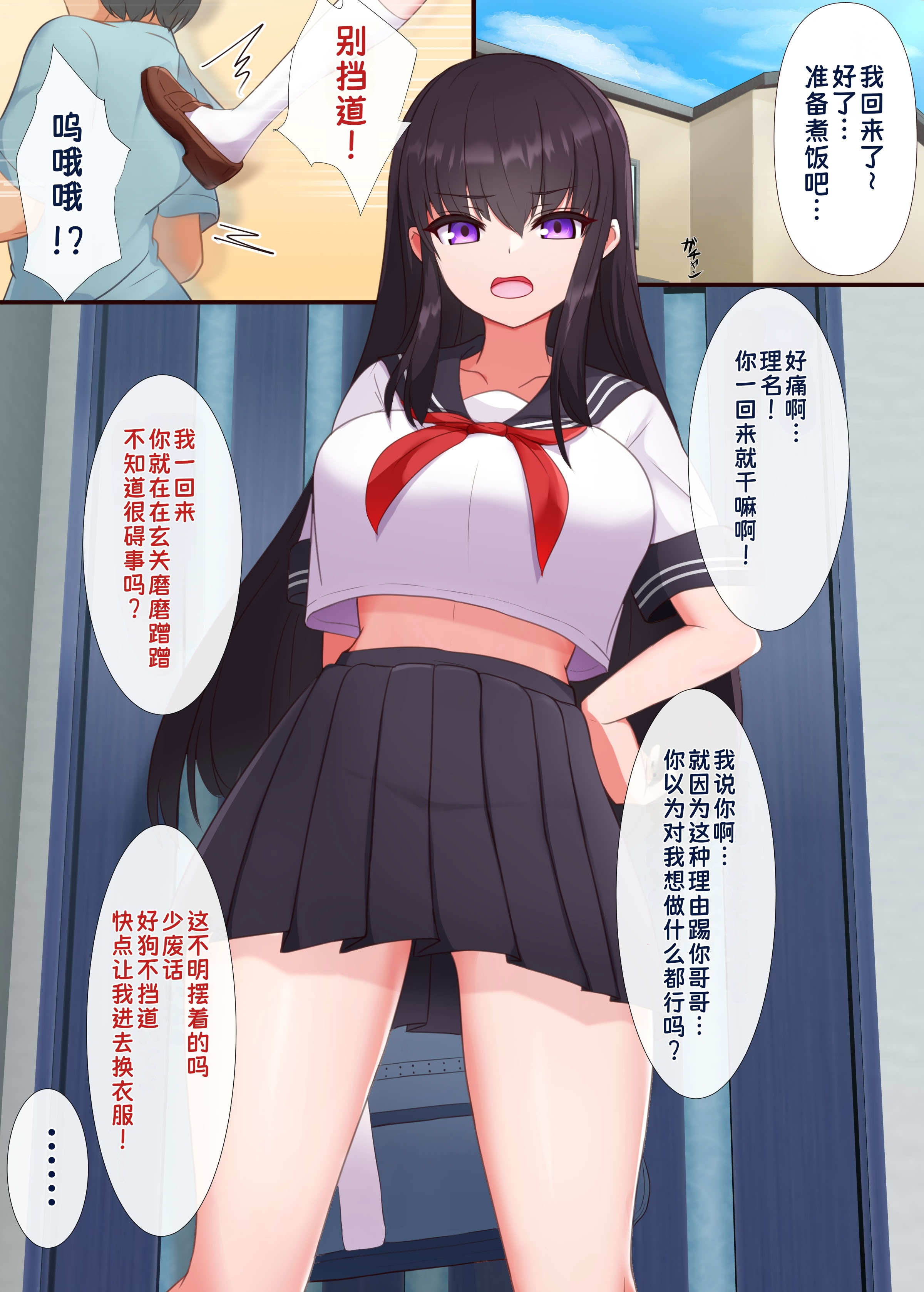 图片[2]-[道堂屋] マインドシスターコントロール ～妹を催眠で常識改変して好き放題にセックスしまくる～｜用催眠改变妹妹的常识，随心所欲地和她疯狂做爱【蓝枫个人翻译】-米哈社