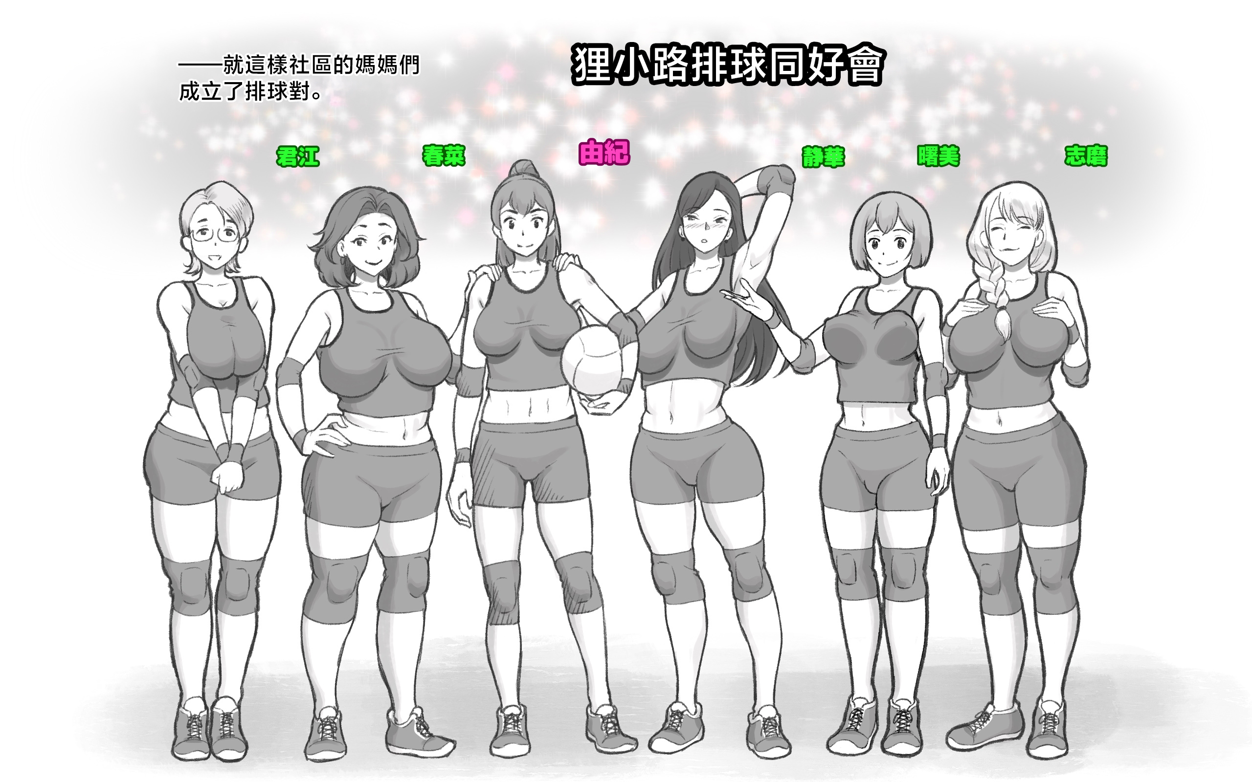 图片[5]-[pink-noise (みずいろめがね)] ママタイム ママサンバレー編 [中国翻訳]-米哈社