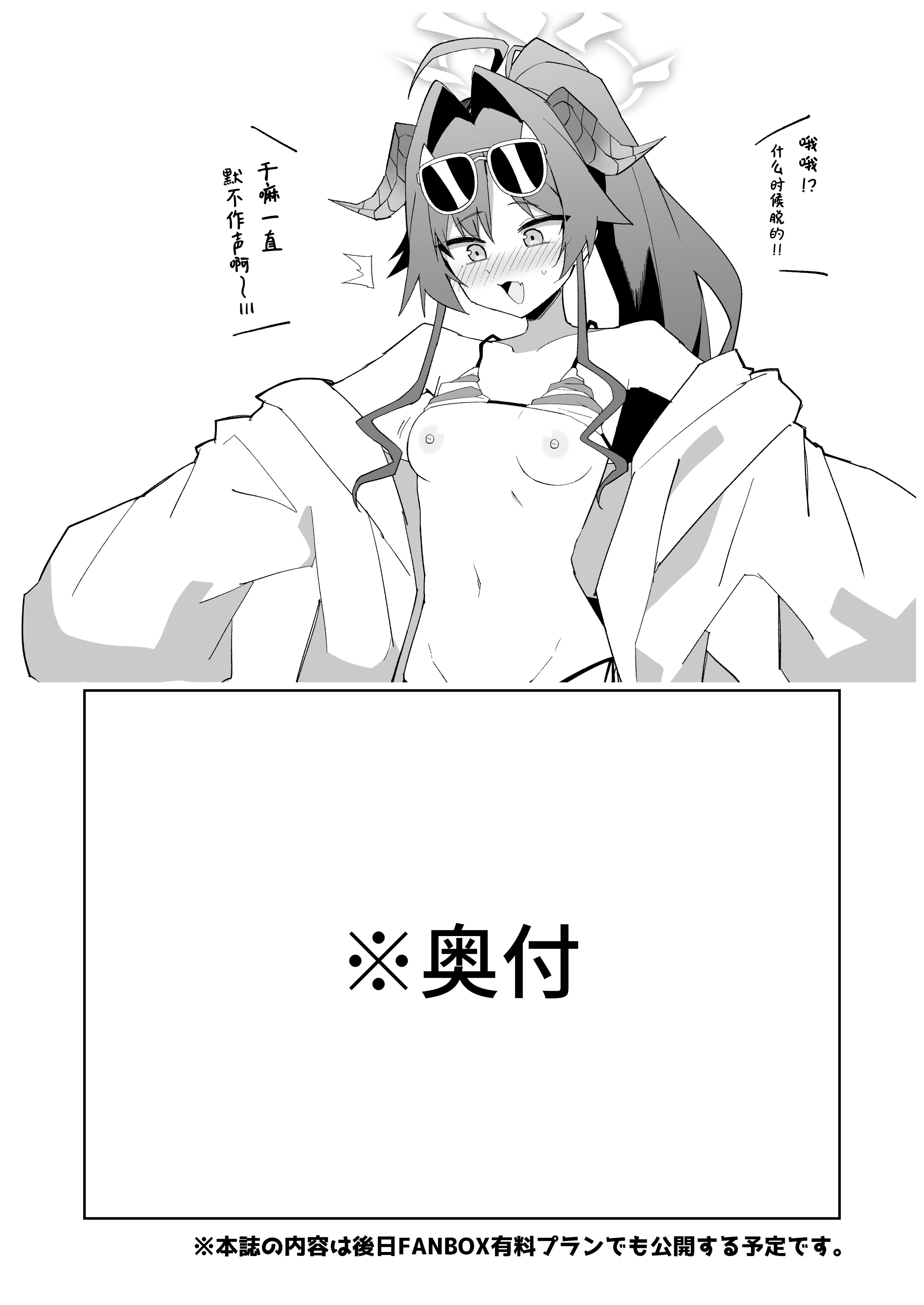 图片[5]-[比宮じょーず] どっちが先に先生をイかせられるかえっち勝負 (ブルーアーカイブ) [欶澜汉化组]-米哈社