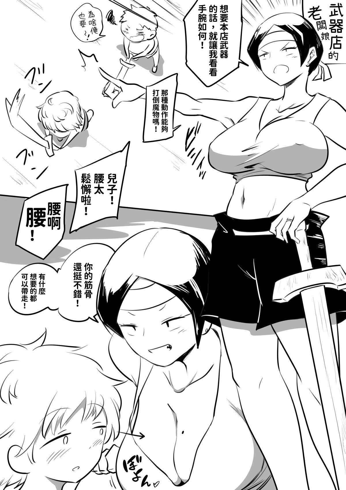 图片[5]-[狐近寺本舗] 母親キャラとヤりまくる勇者 ｜ 和母親角色瘋狂幹炮的勇者 [KaDina] [中国翻訳]-米哈社