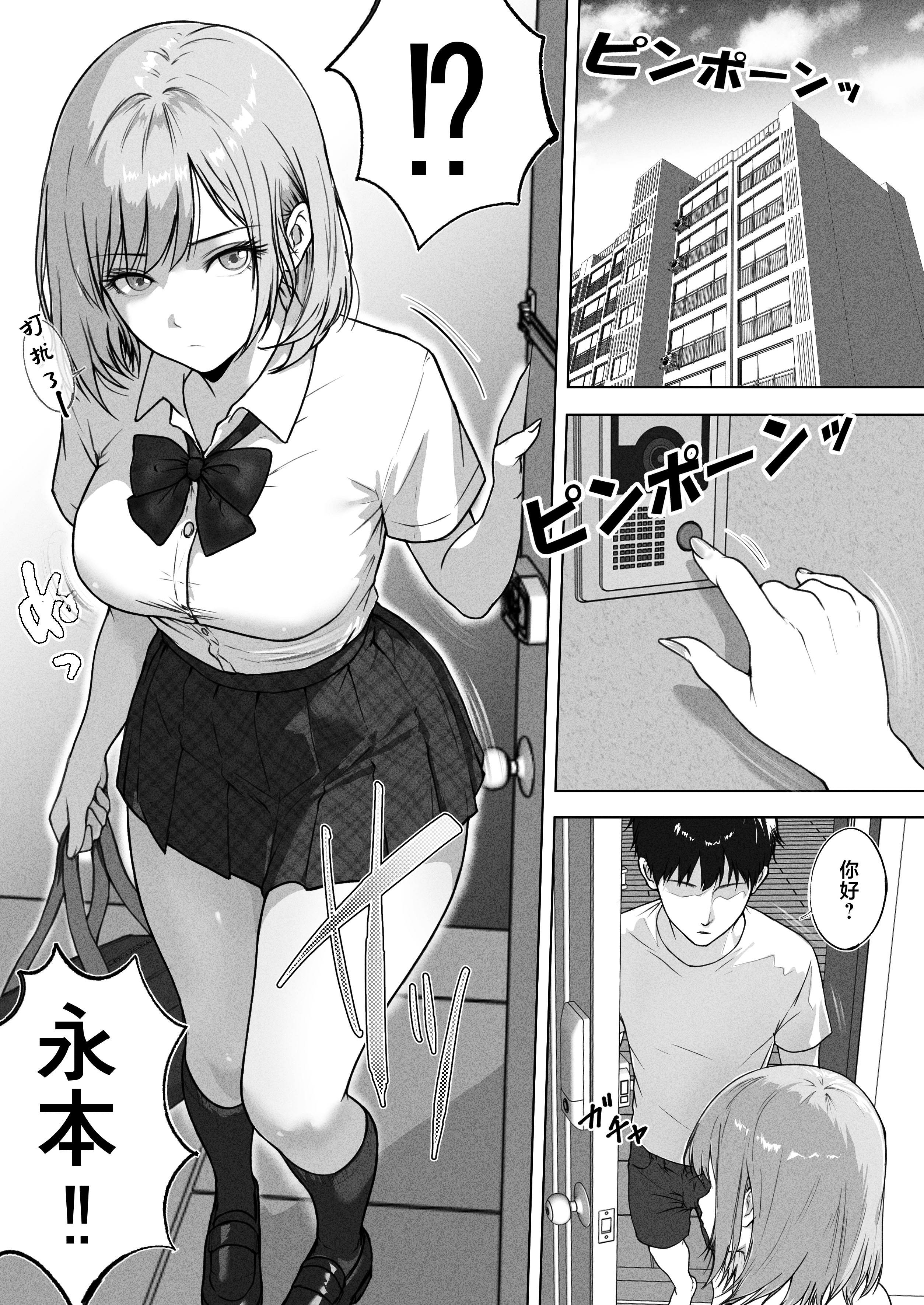 图片[3]-[せいの職人] ライブ配信の為に部屋を貸したら THE WIN WIN｜和为了色情直播来找我借房间的班花进行双赢做爱 就win² [白杨汉化组]-米哈社