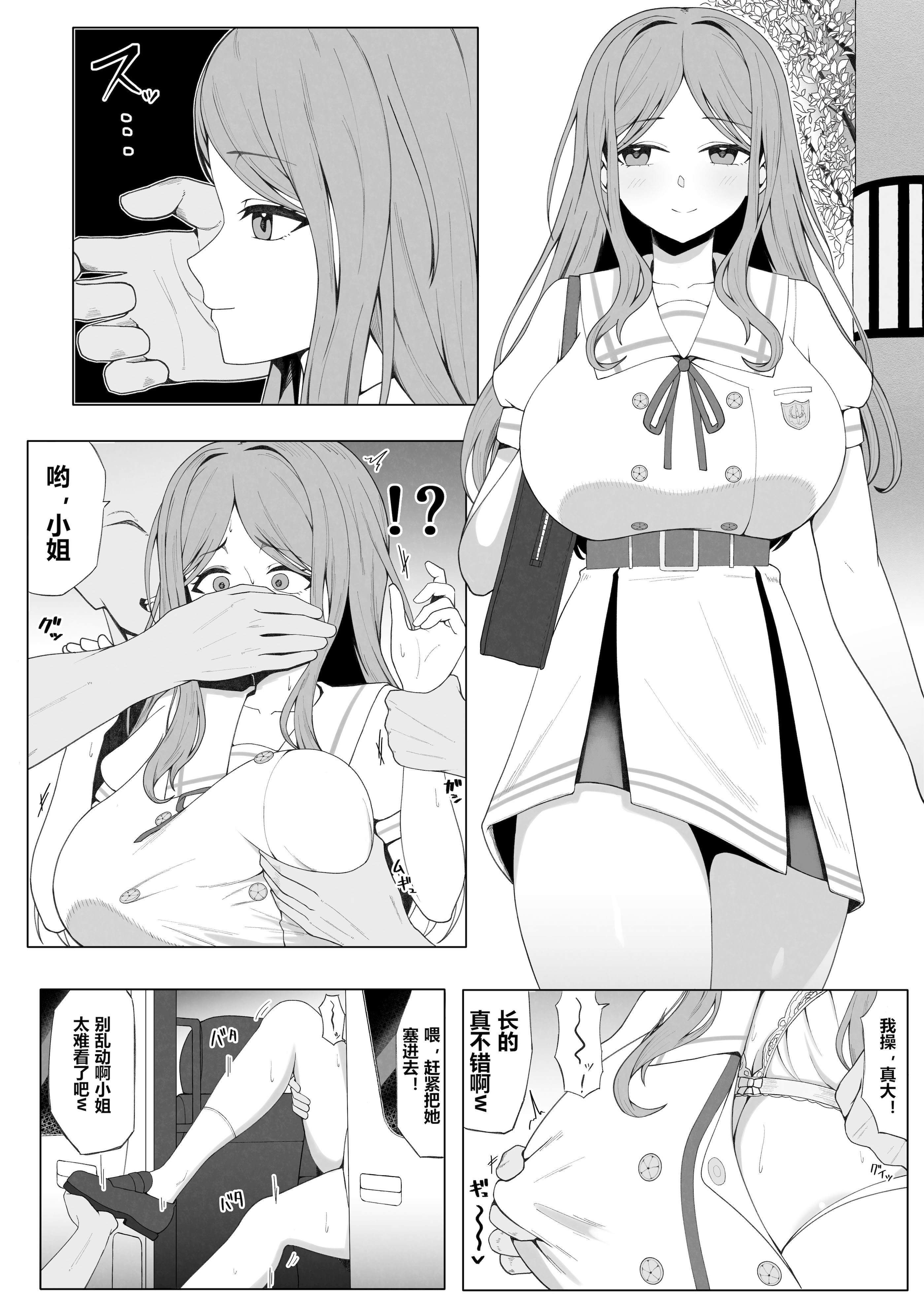 图片[2]-[ごろうざ] 長崎そよ（BanG Dream!#） [少女乐队汉化组]-米哈社