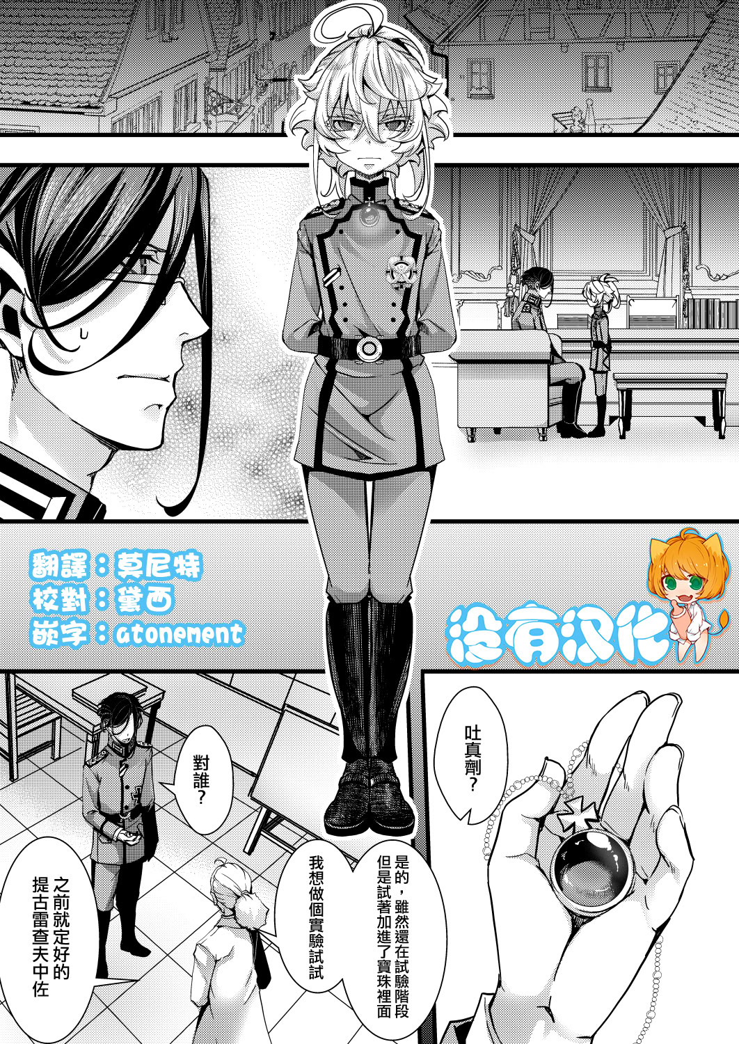 图片[1]-[hal] 大体シューゲルの所為なレルター話 (幼女戦記) [沒有漢化]-米哈社