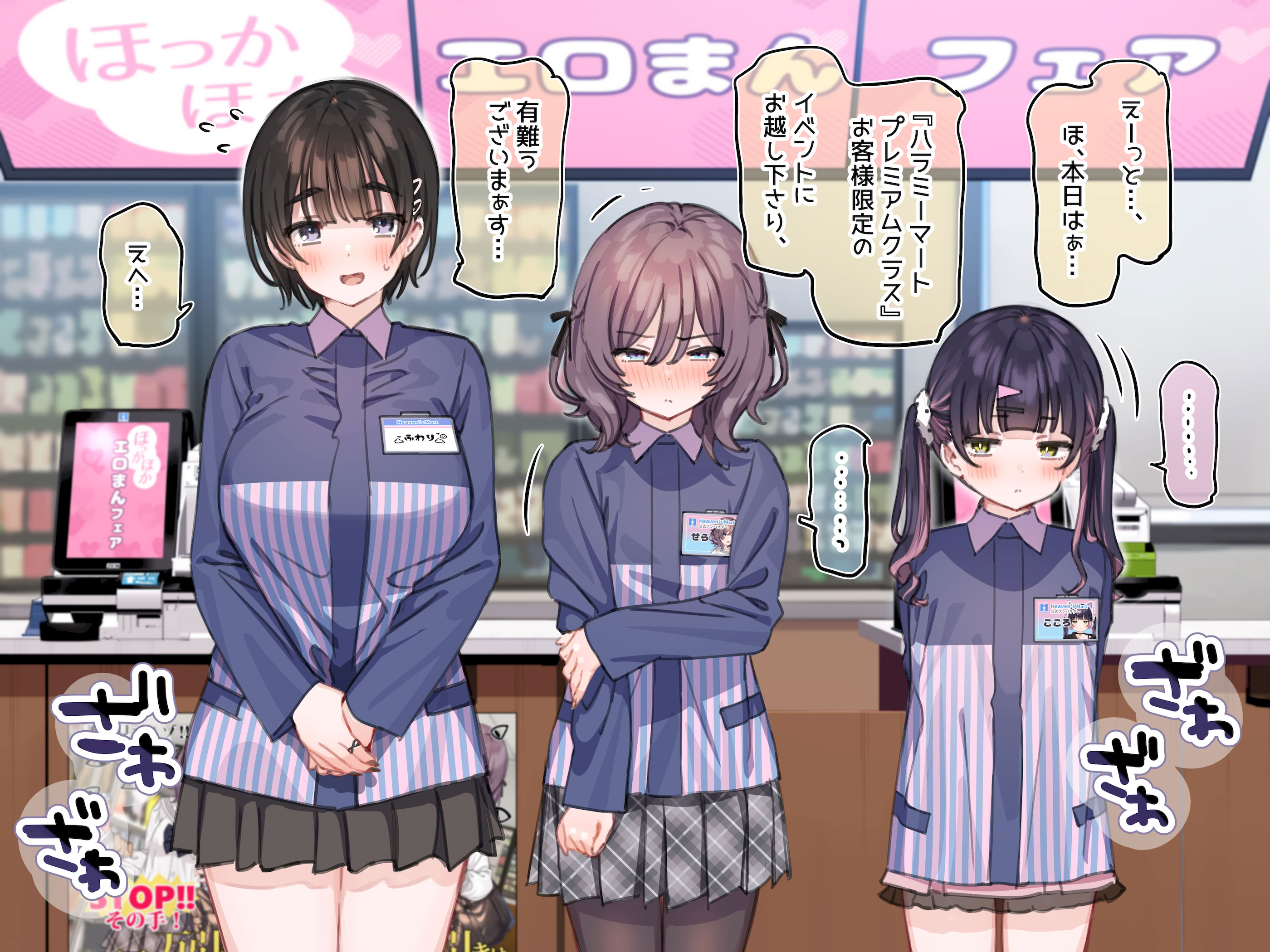 图片[1]-[満開開花] アンバサダープログラム第十回『ほっかほかエロまんフェア』(前編) [無修正]-米哈社